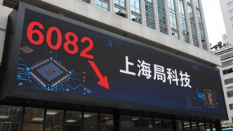 Hong Kong Stock Exchange market display showing a falling share price for Biren Technology.